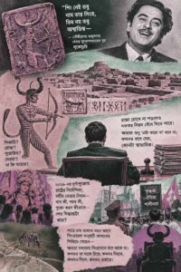শিং, সিংহাসন ও শহর